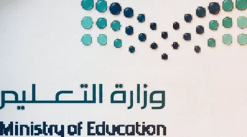 أمر ملكي جديد.. تمديد سن تقاعد المعلمين السعوديين إلى 65 عاماً